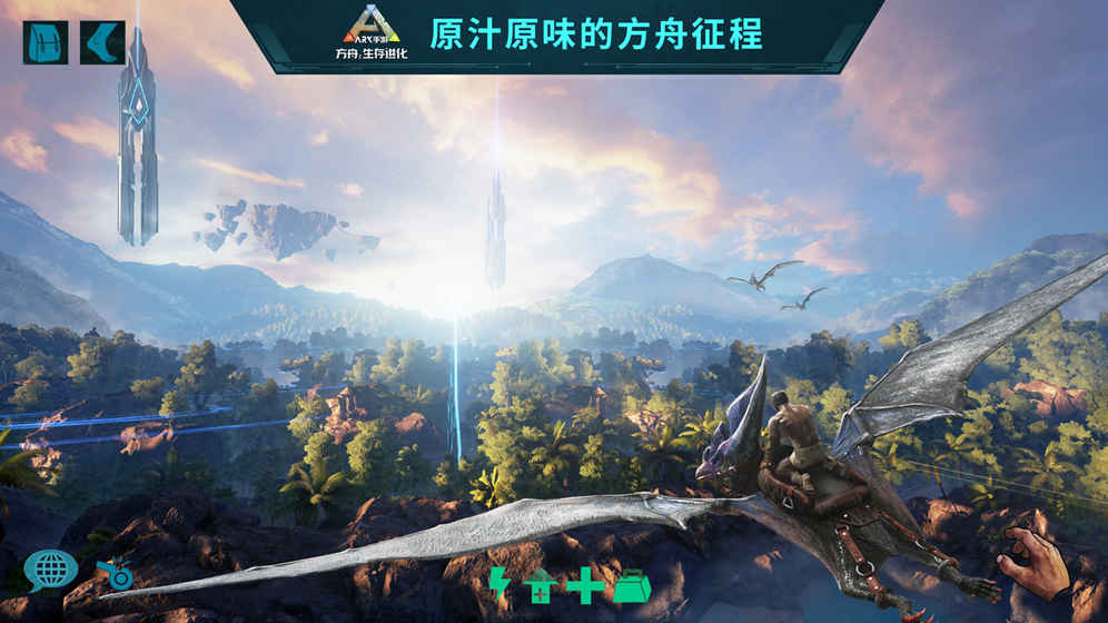 方舟生存进化破解版FF作弊菜单 2.0.29最新版