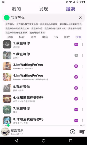 symusic2026官方下载