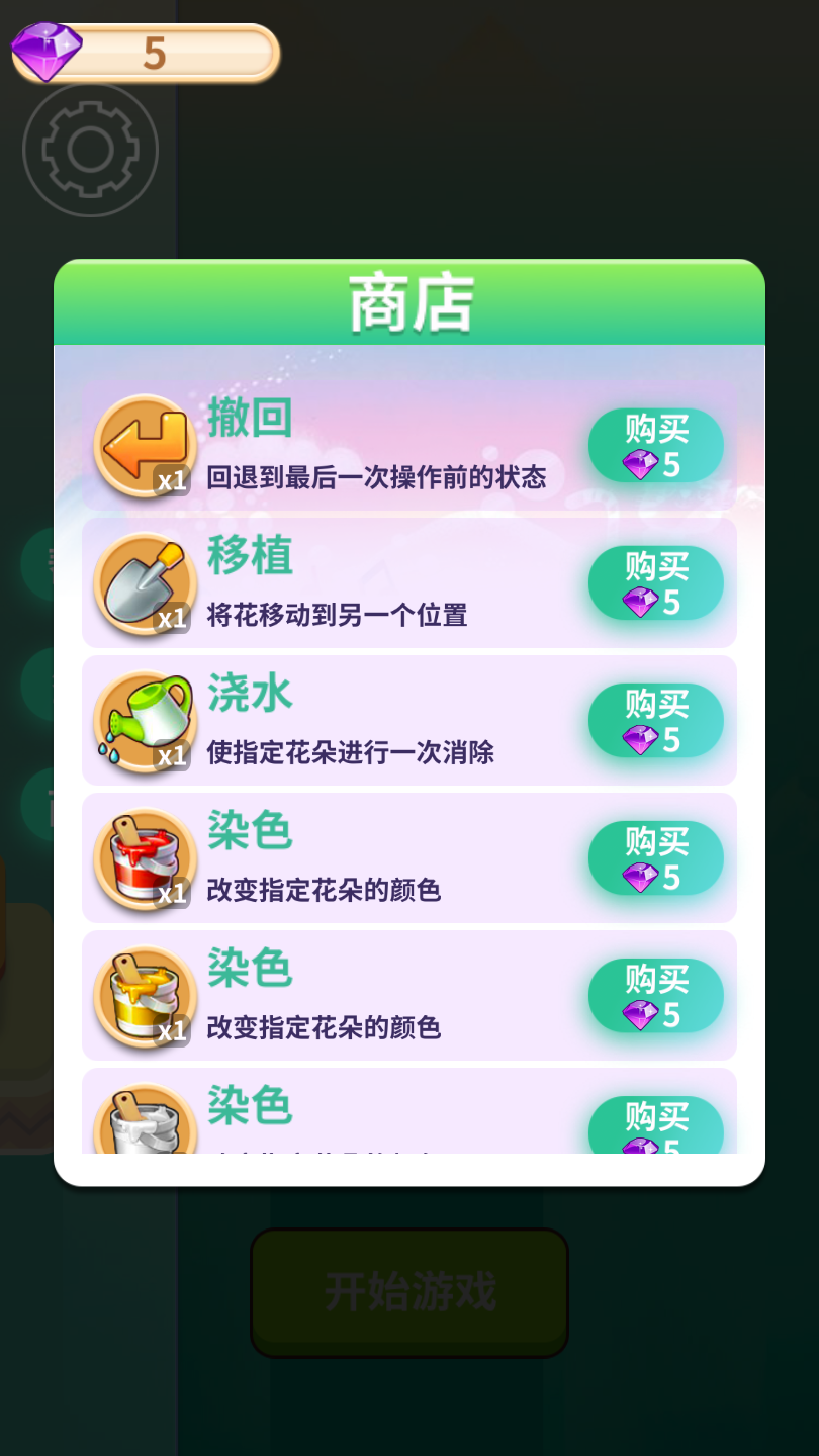 魔法花园红包版 1.0.1安卓版