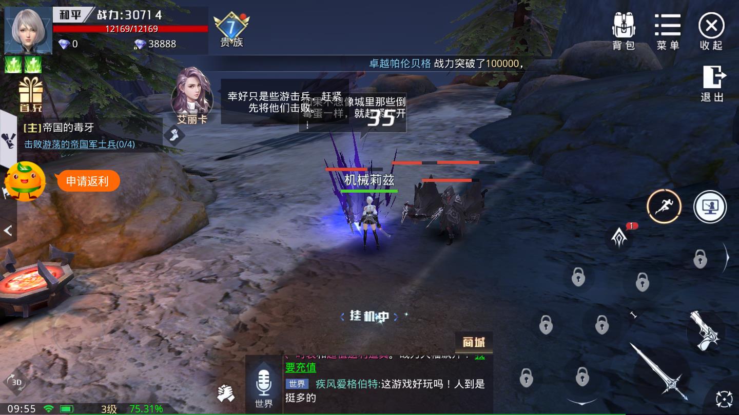 神谕幻想满V版 1.0.0无限金币变态版