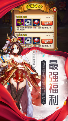 少年三国志折扣版v4.3.58