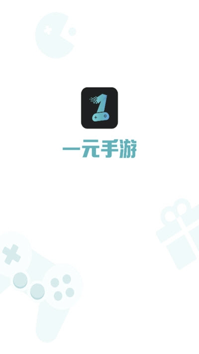 1元游戏盒