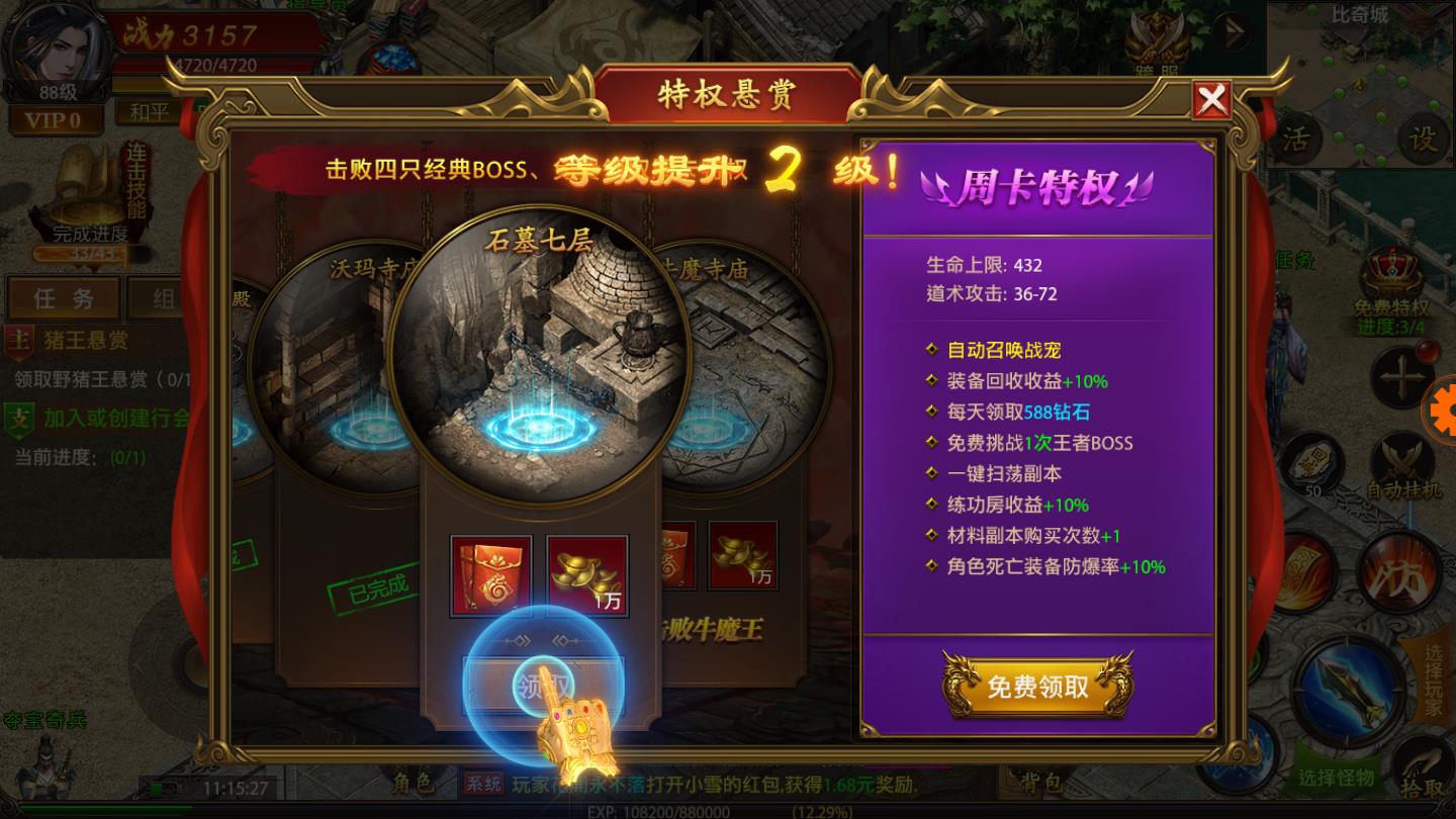 龙城风云超变官方版 1.0安卓版