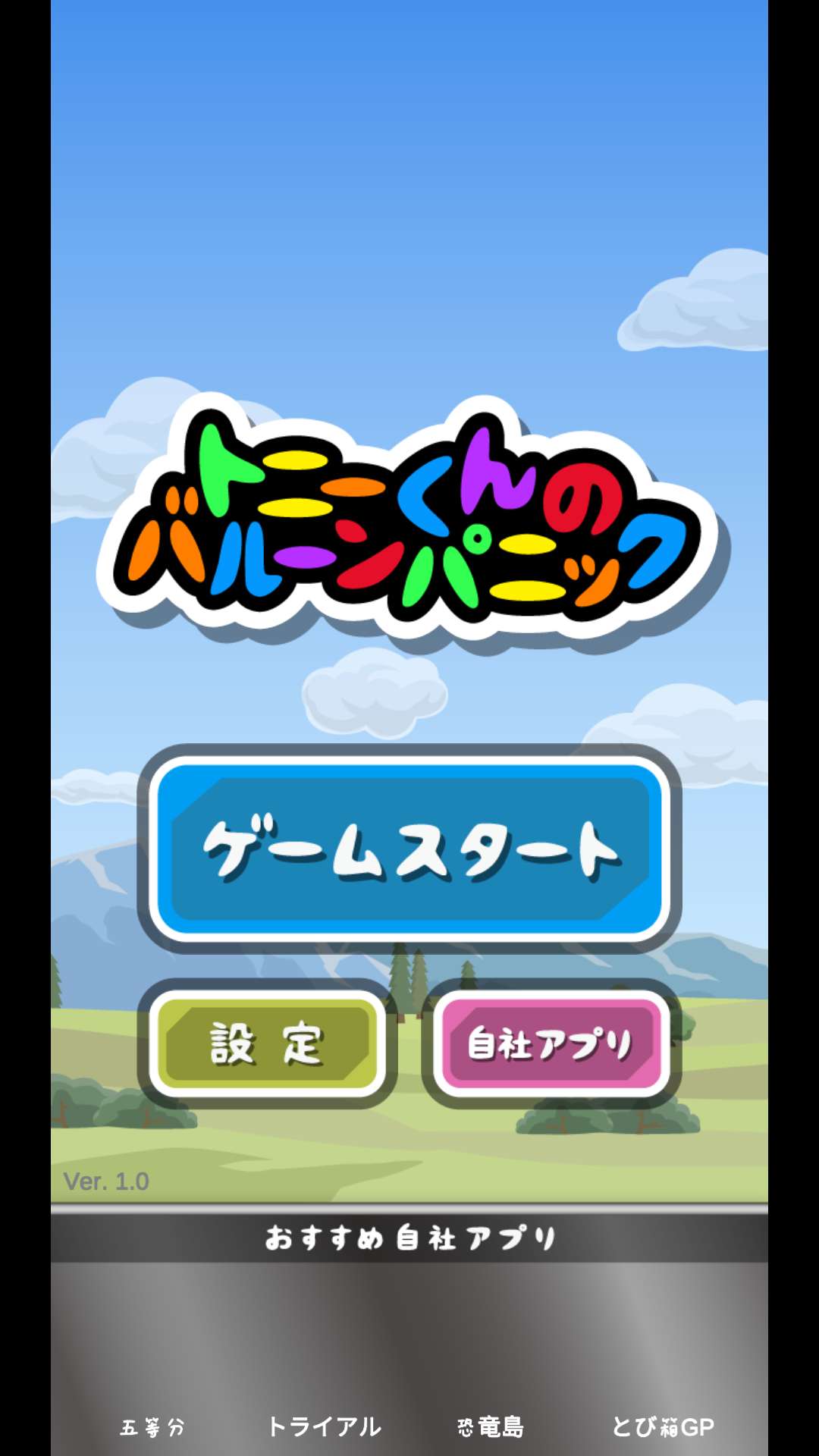 托尼君的气球危机解锁全部关卡版 1.0安卓版