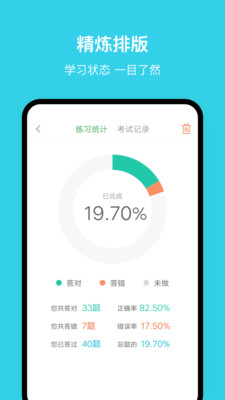 南京网约车考试官方版 3.5.0安卓版