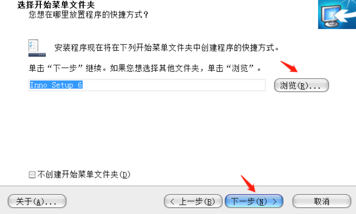 InnoSetup v6.1.2免费版