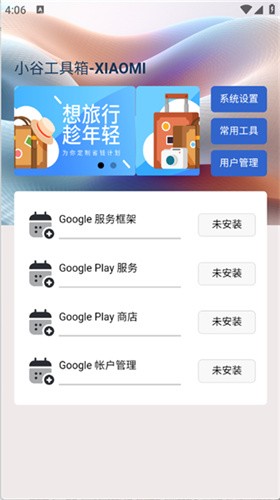 小谷工具箱