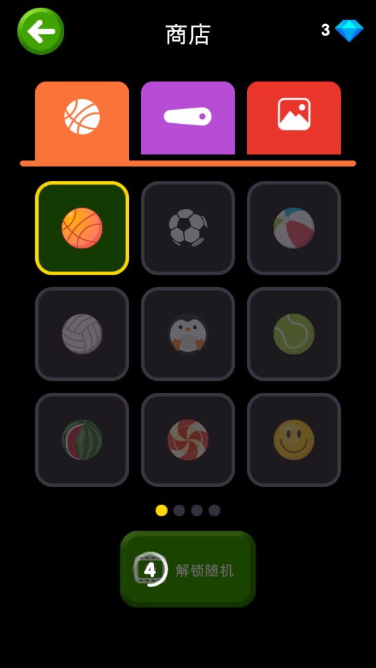 Flipper Dunk(弹跳灌篮无限钻石版) 1.16安卓版