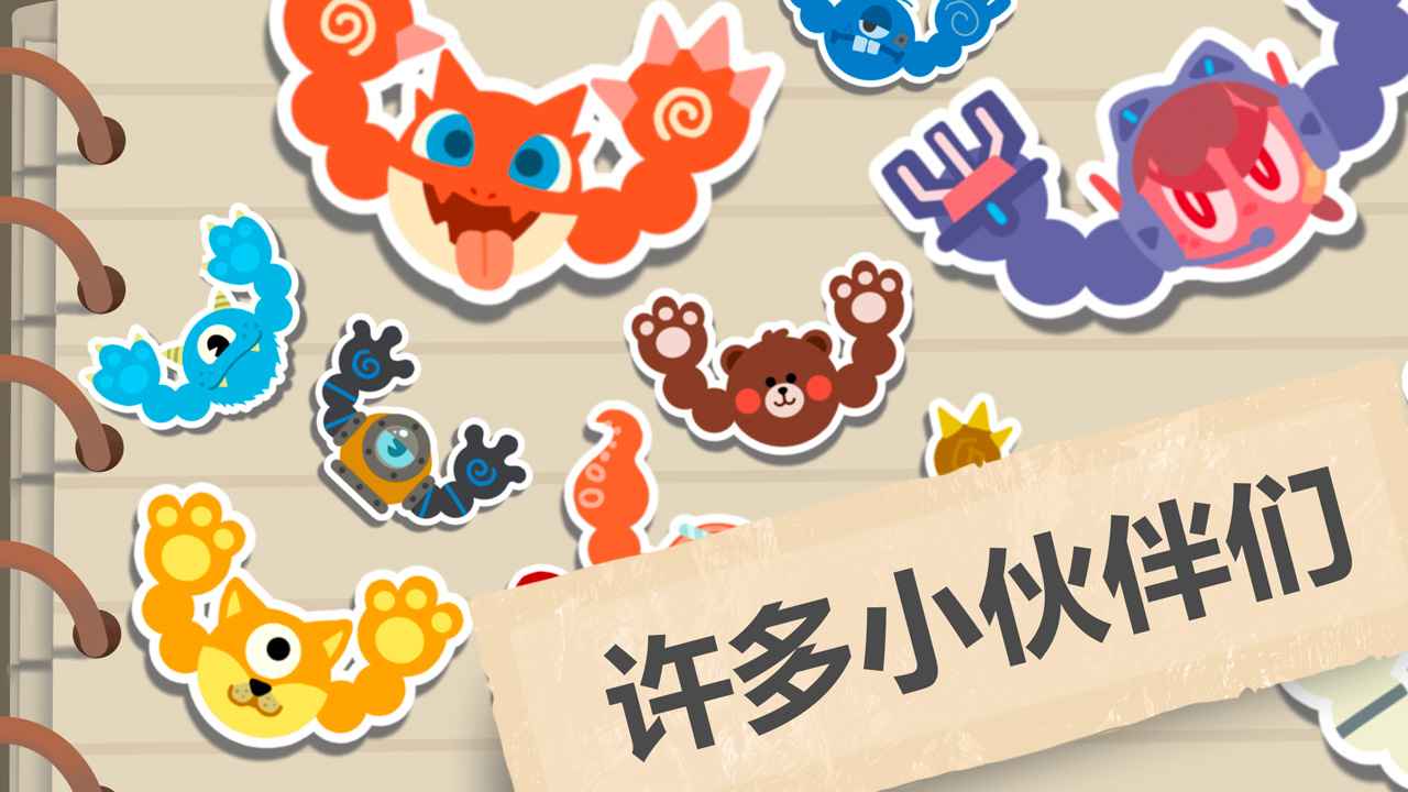 肉肉大冒险无限金币版 0.1安卓版