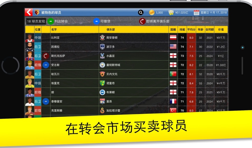 足球大亨最新版(Idle Eleven) 11.0.86安卓版