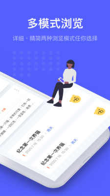 心情日记官方版 1.0安卓版