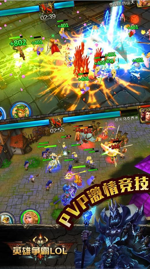 英雄争霸LOL破解版v1.12