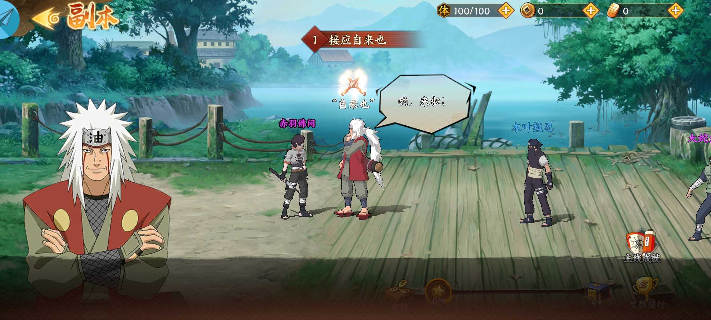 六道仙术游戏最新版 1.0.0.8安卓版