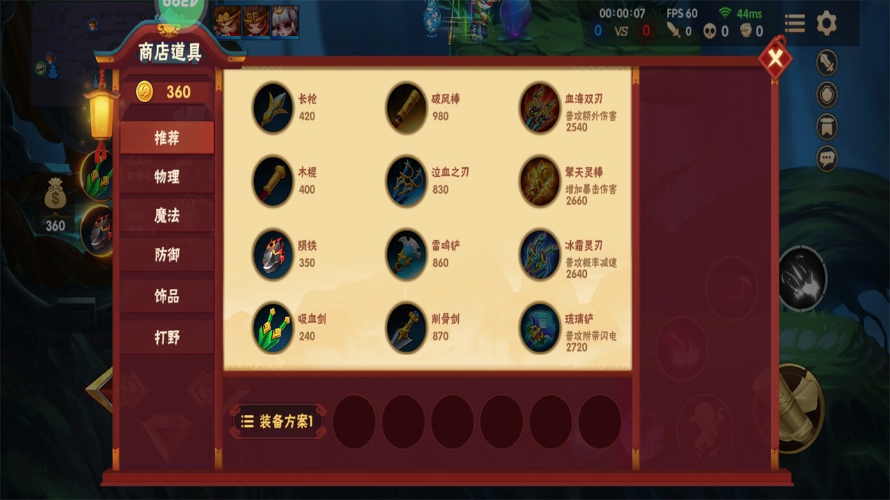 造梦大乱斗九游版安卓 1.1.6最新版