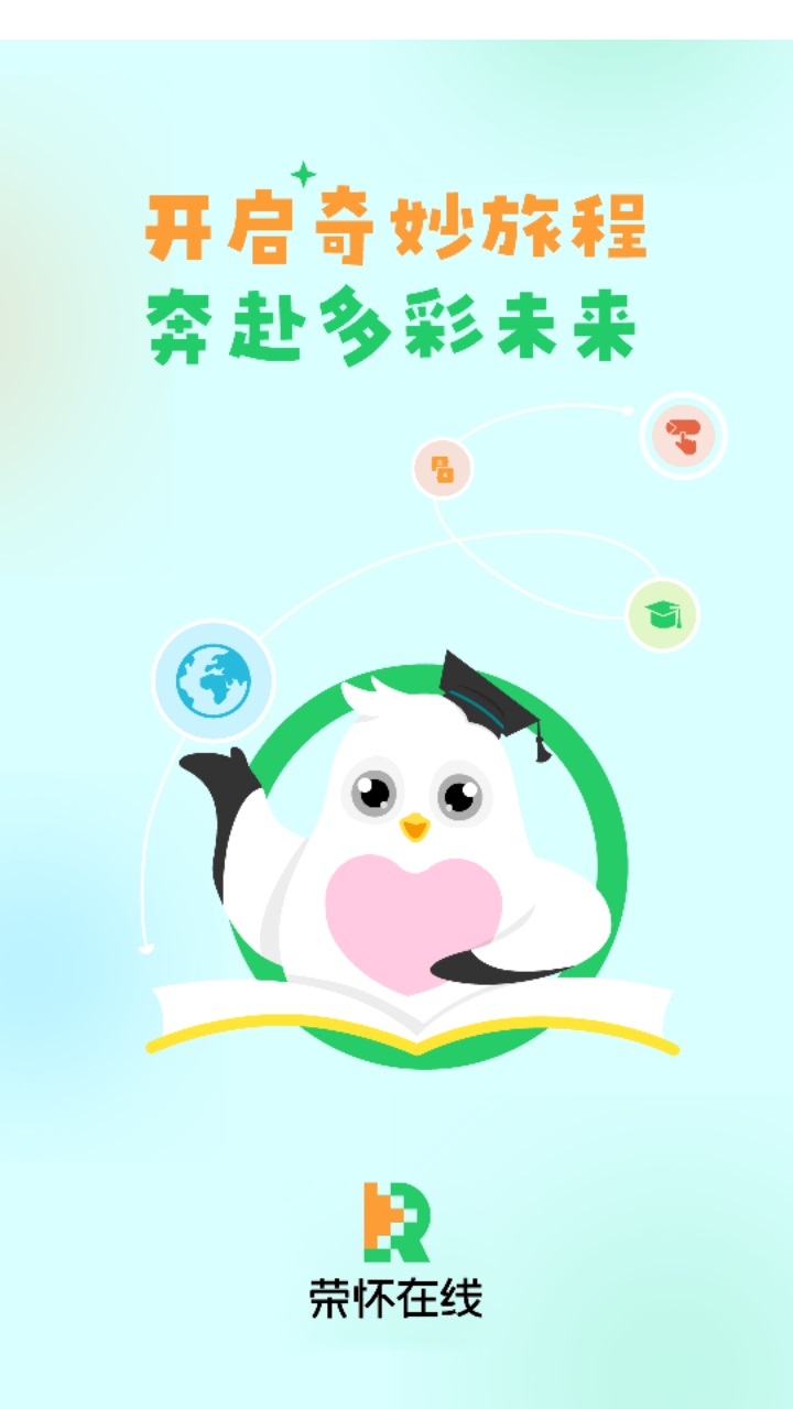 荣怀在线 1.0.0安卓版