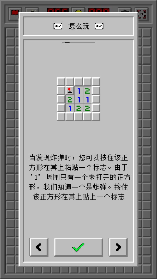 Minesweeper(扫雷经典复古官方版) 1.1.5安卓版