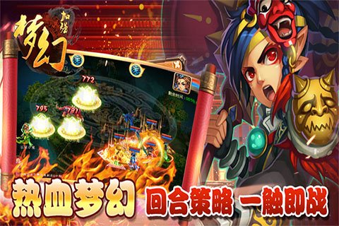 梦幻加强版v1.0