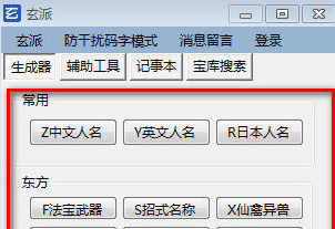 玄派网络小说生成器 v1.0
