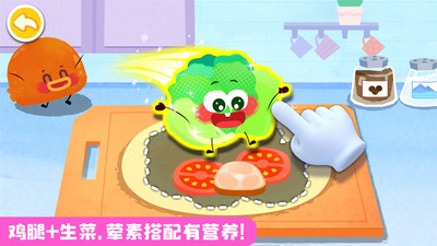 宝宝美食帮帮忙官方版 9.91.00.00安卓版