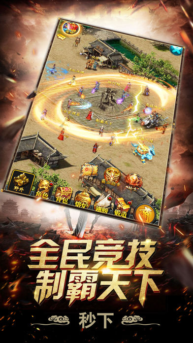 蓝月单机1.76经典版 v1.0