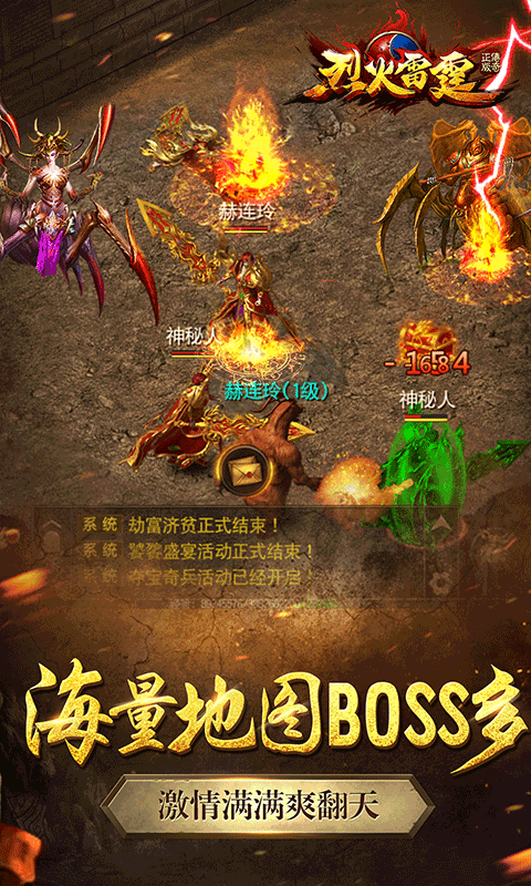 烈火雷霆官方版v1.0