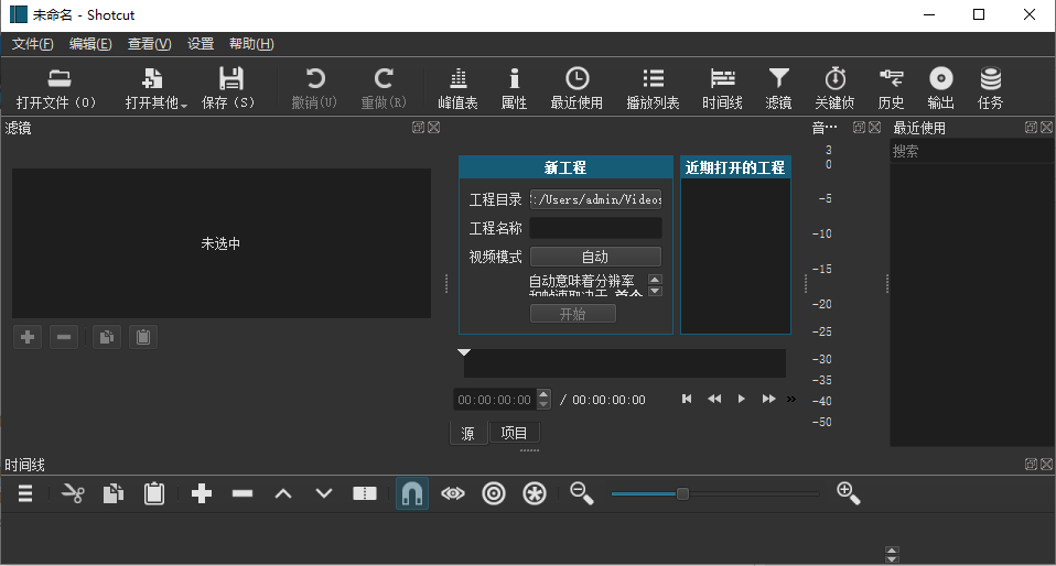 软件启动界面