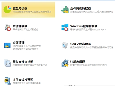 Windows10Manager v3.7.4免费版
