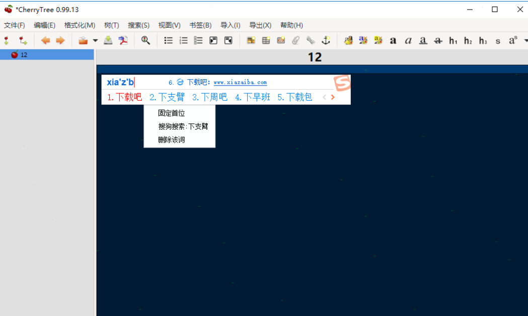 CherryTree v0.99.22.0(32/64)免费版