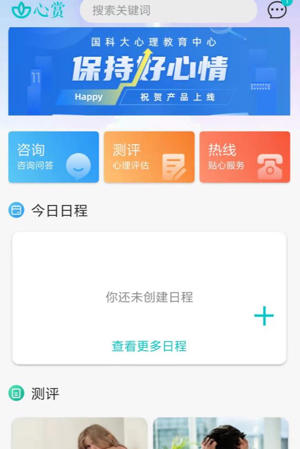 心赏app 1.0.14安卓版