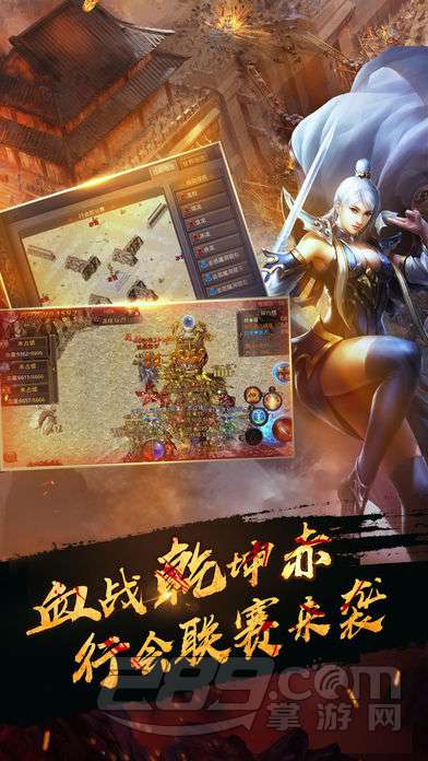 热血传奇手游官方版v1.0
