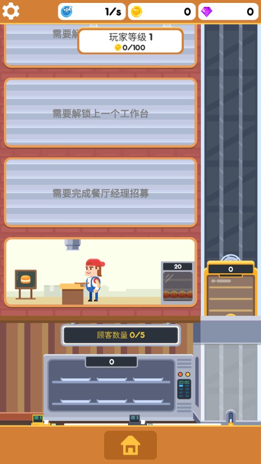 放置汉堡工厂官方版 2.3.0安卓版