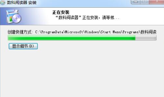 数科OFD阅读器