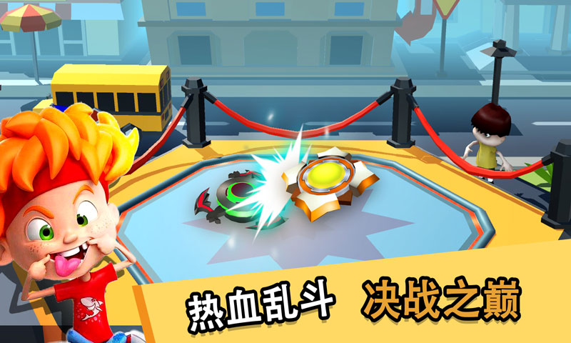 魔幻陀螺王者之战官方版 1.1.0中文测试版