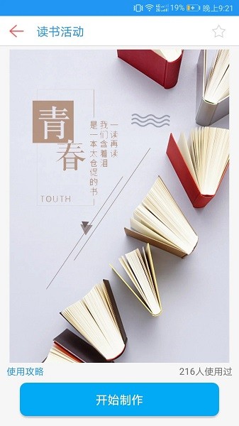 海报设计大师手机版