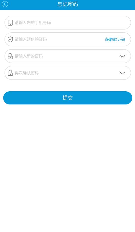 安徽和教育app官方版 5.2.1安卓版