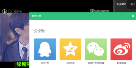 QQ音乐界面展示