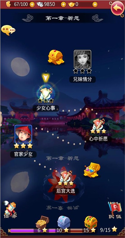后宫甄嬛传游戏官方版 2.2.0.0安卓版