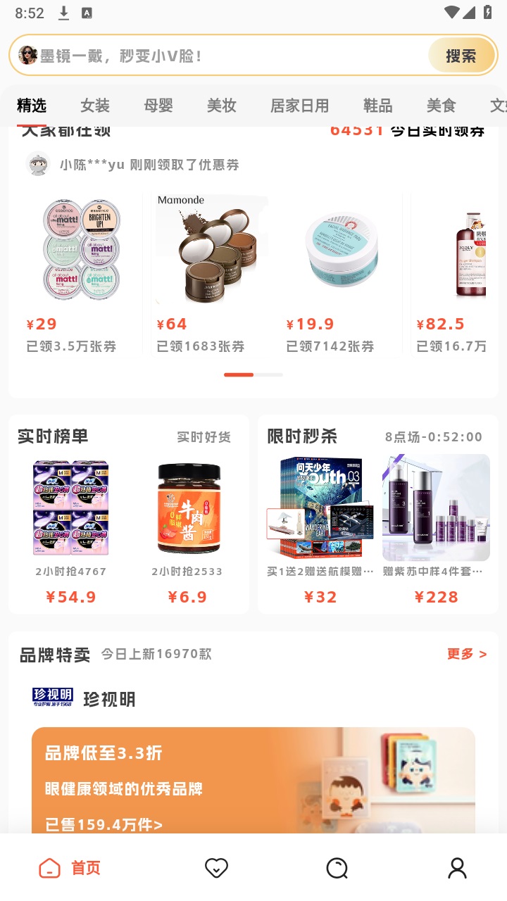 店流宝最新版 5.0.90安卓版