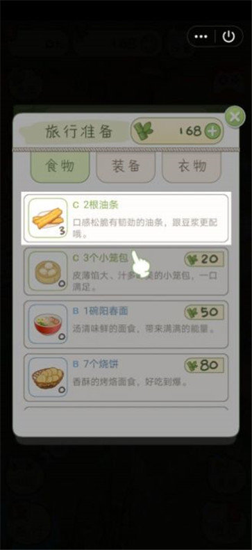 熊猫去哪儿红包版 1.0.5安卓版