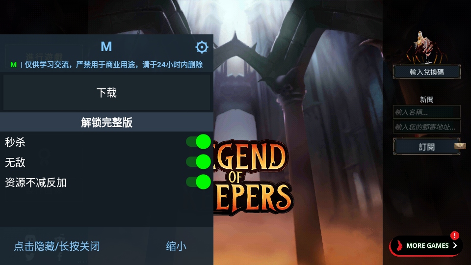守护者传奇手机版(Legend of Keepers) 1.1.7安卓版