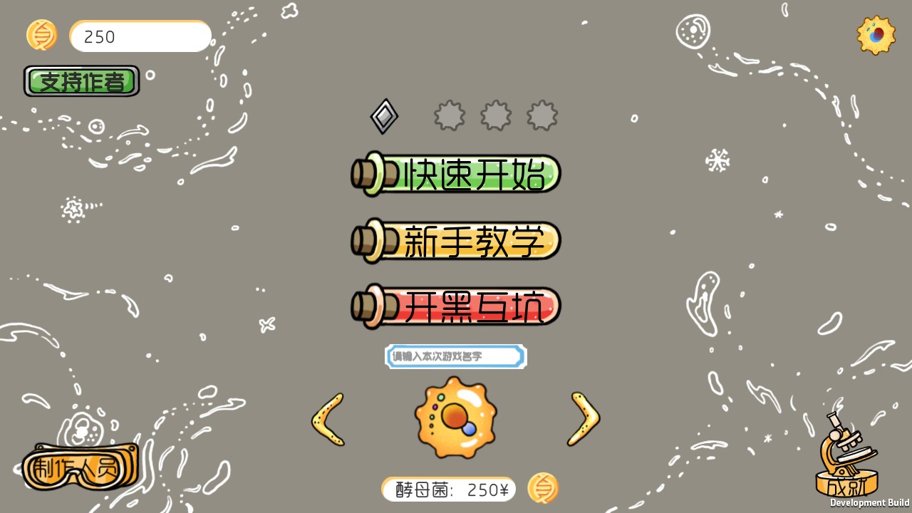 基因突变官方版 0.1安卓版