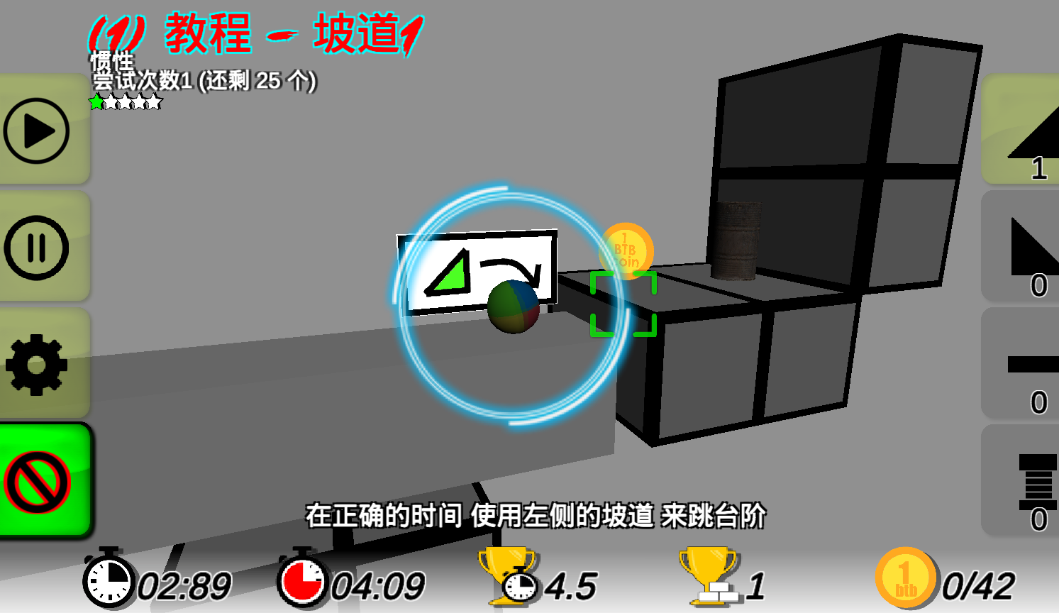 球道建造者官方版 1.2.2安卓版