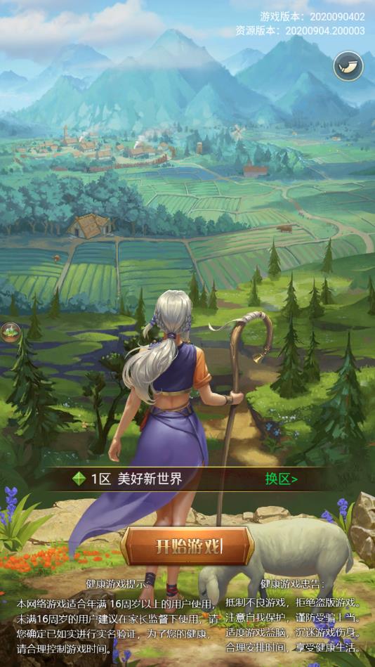 麦田战记安卓版 1.0.0官方版