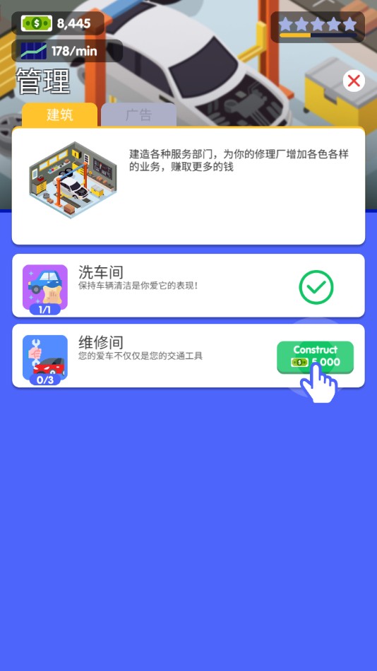 Car Fix Tycoon(汽车修理大亨无限钞票版) 1.0.5安卓版