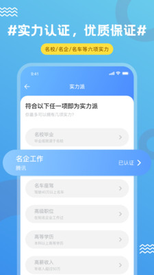 FindU饭友官方版 8.9.3安卓版