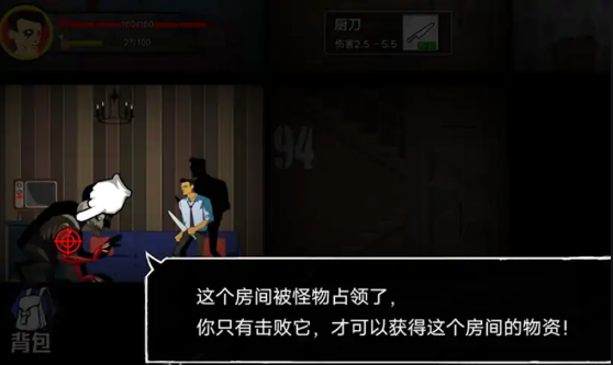 猛鬼大厦100层游戏最新版