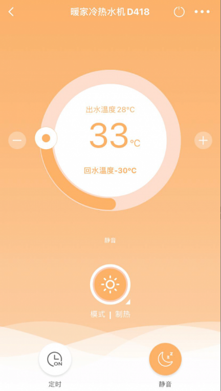 迪莫智家 ios版
