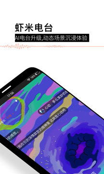虾米音乐2026最新版