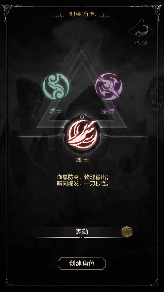 字走传奇官方版 1.0安卓版