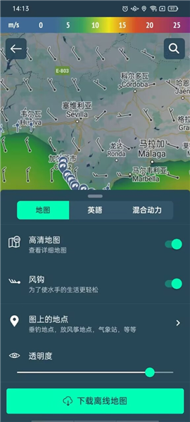 Windy蓝色天气破解版